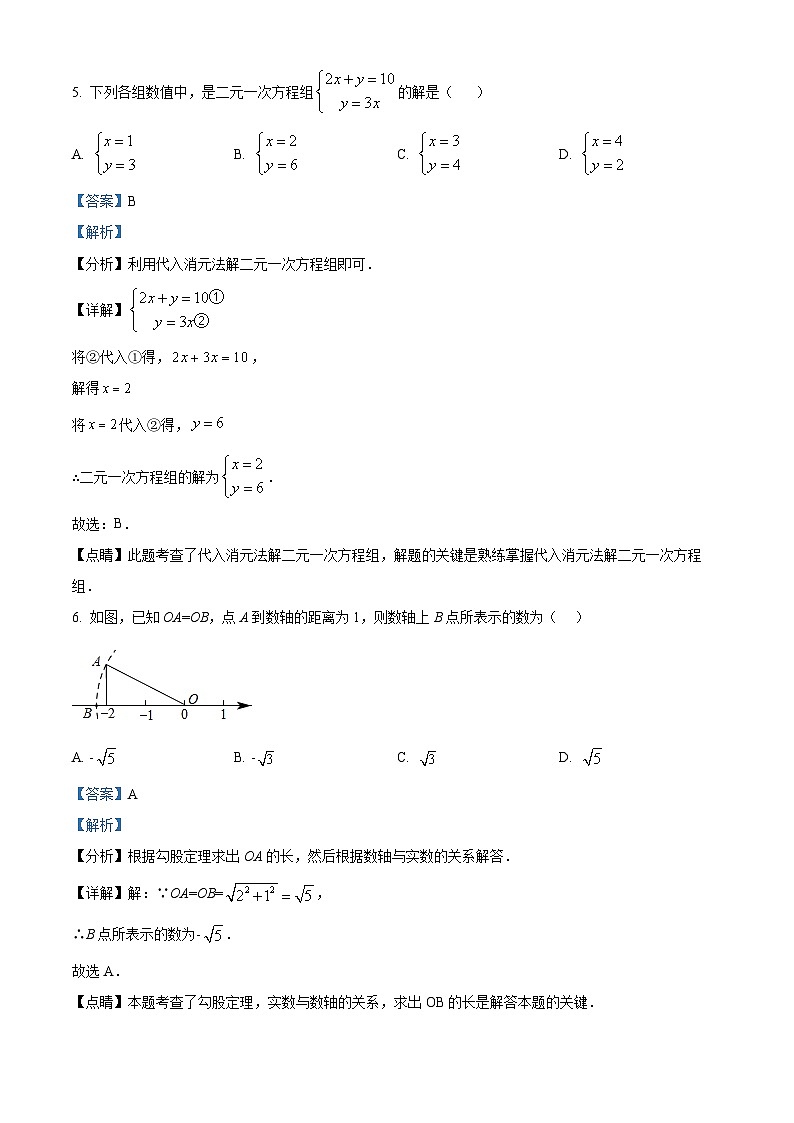精品解析:广东省深圳市龙华区2022-2023学年上学期八年级期末质量检测数学试卷03