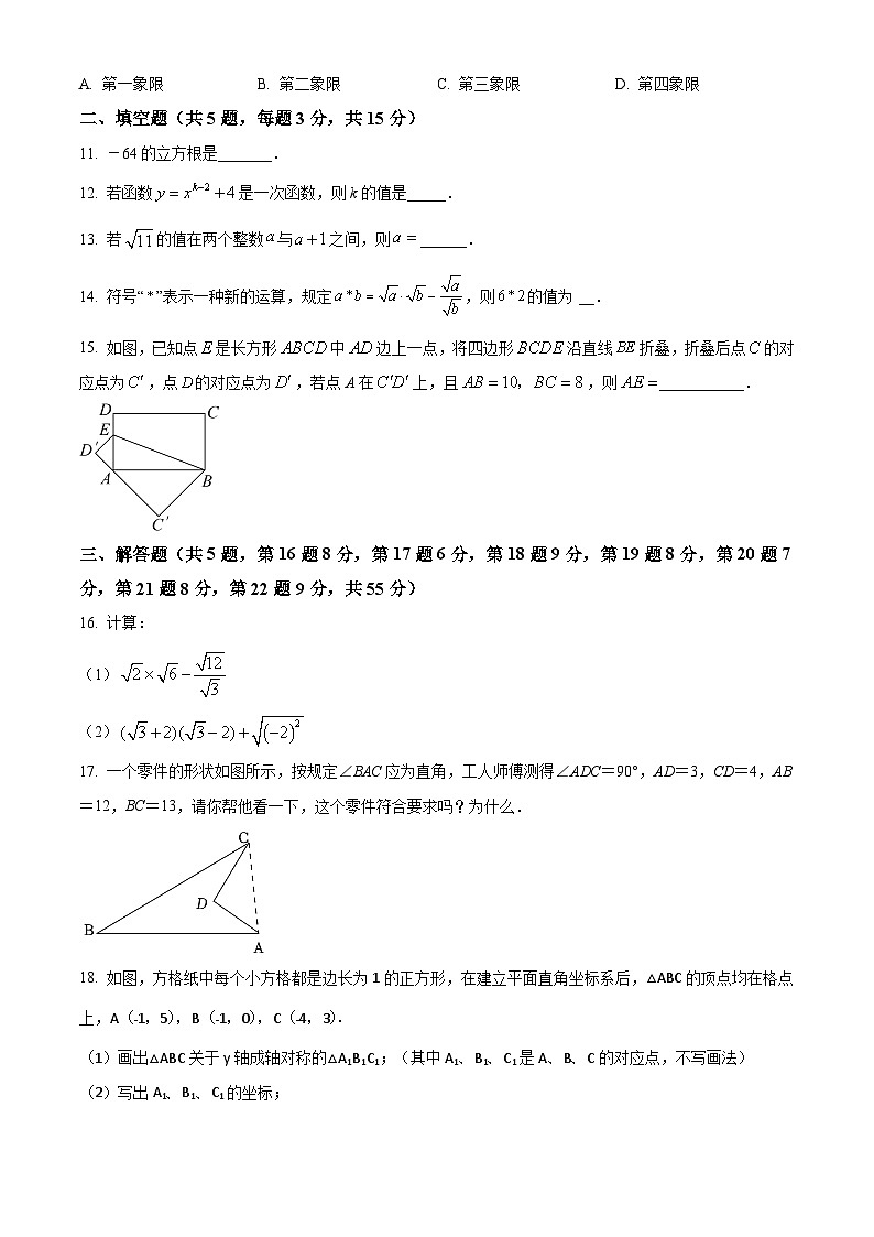 精品解析:广东省深圳市罗湖区2022-2023学年八年级上学期期中考试 数学试卷 (原卷版)第2页