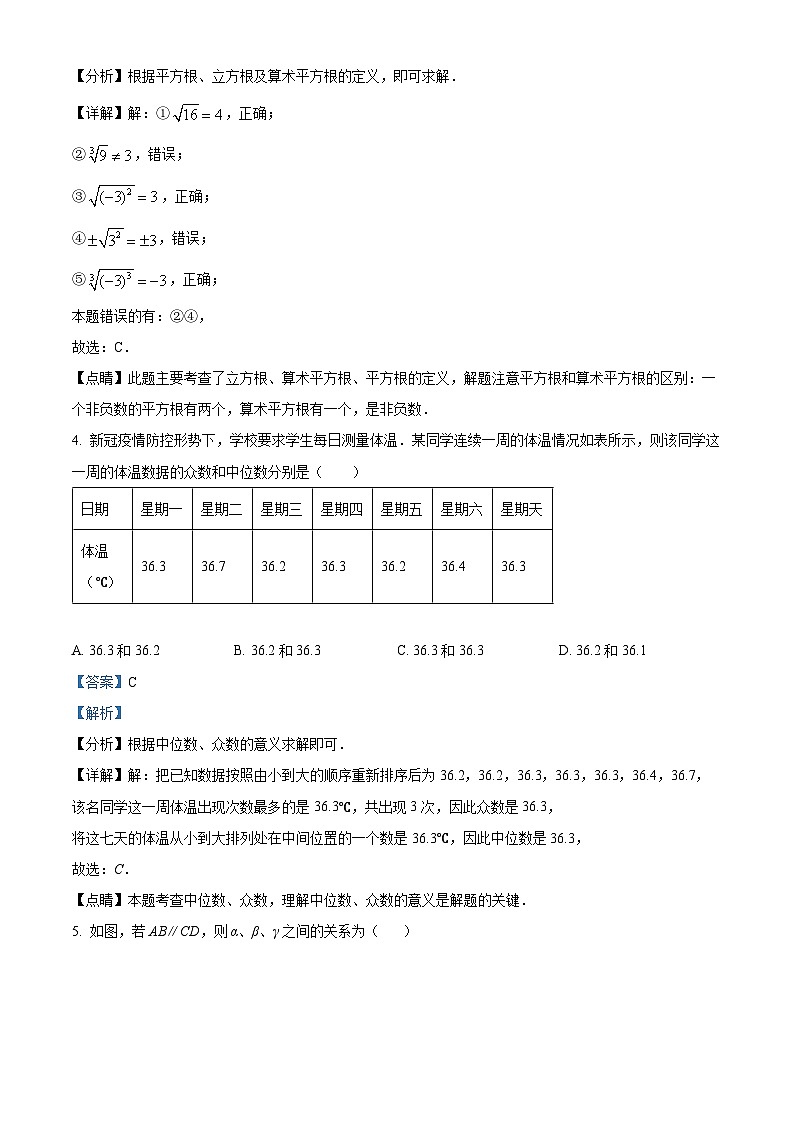 精品解析:广东省深圳市南山区太子湾学校2022-2023学年八年级上学期期中考试数学试题02