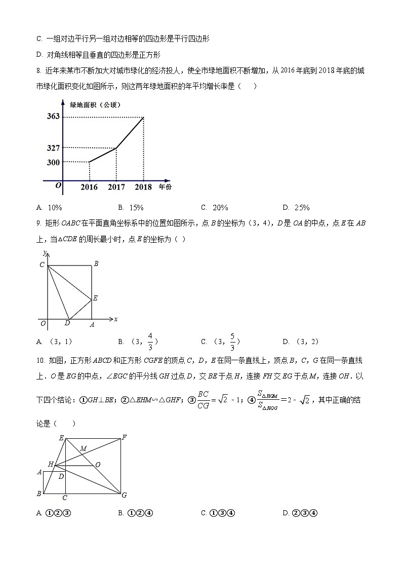 精品解析：廣東省深圳市海濱中學(xué)、文匯中學(xué)等五校聯(lián)考2021-2022學(xué)年九年級上學(xué)期期中數(shù)學(xué)試題（原卷版）第2頁