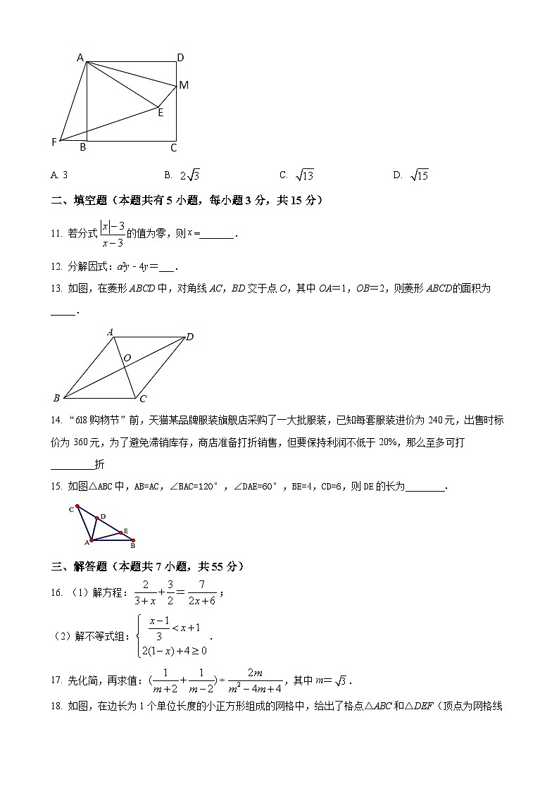 精品解析:广东省深圳市罗湖区翠园中学初中部2021-2022学年九年级上学期开学数学试题03