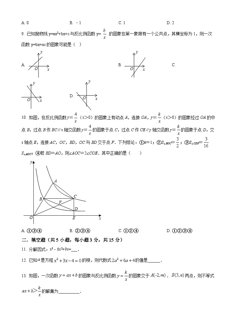 精品解析:广东省深圳市福田区外国语学校2021-2022学年九年级下学期3月月考数学试题(原卷版)第2页