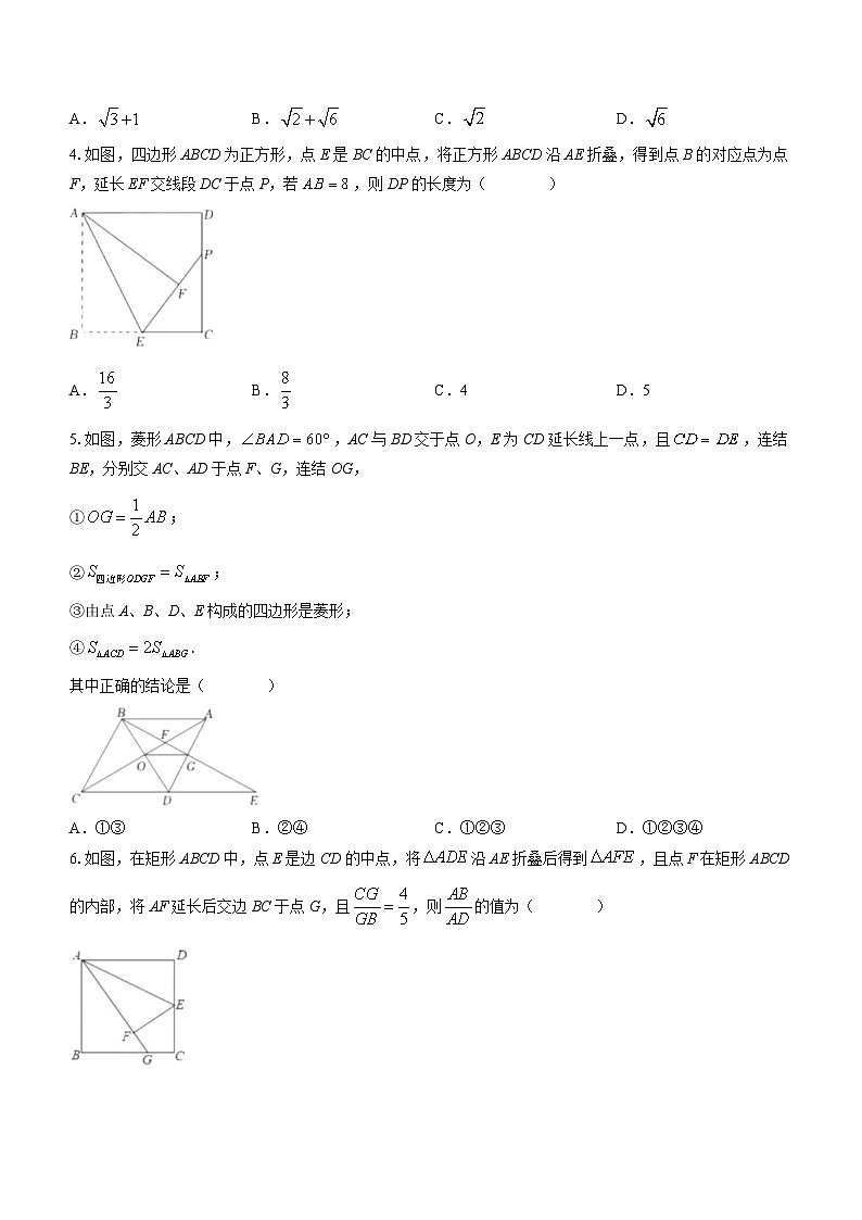 河北省保定市莲池区第一中学2022-2023学年贯通创新实验班2022-2023学年九年级上学期第一次月考数学试题02