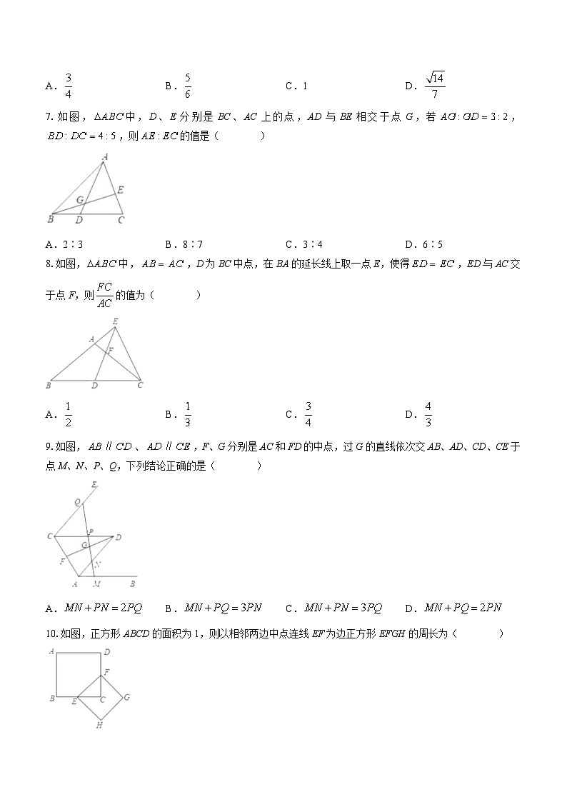 河北省保定市莲池区第一中学2022-2023学年贯通创新实验班2022-2023学年九年级上学期第一次月考数学试题03