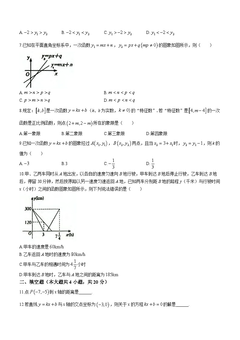 安徽省蚌埠市蚌山区2023—2024学年八年级上学期月考数学试题第2页