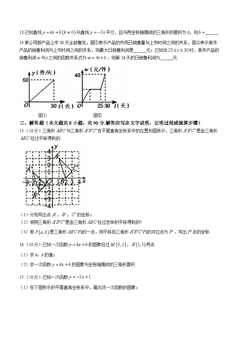安徽省蚌埠市蚌山区2023—2024学年八年级上学期月考数学试题第3页