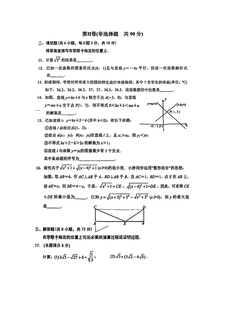 湖北省武汉市洪山区2022-2023学年八年级下学期期末考试数学试卷(含答案解析)03