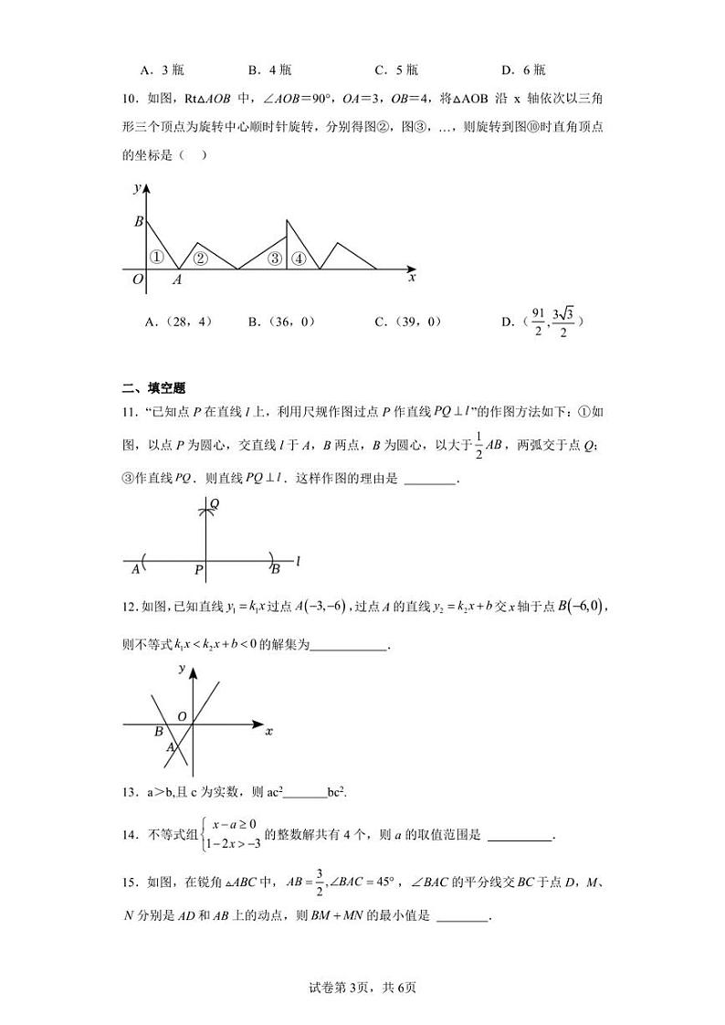 河南省郑州市中原区、二七区2022-2023学年八年级下学期期中数学试题第3页