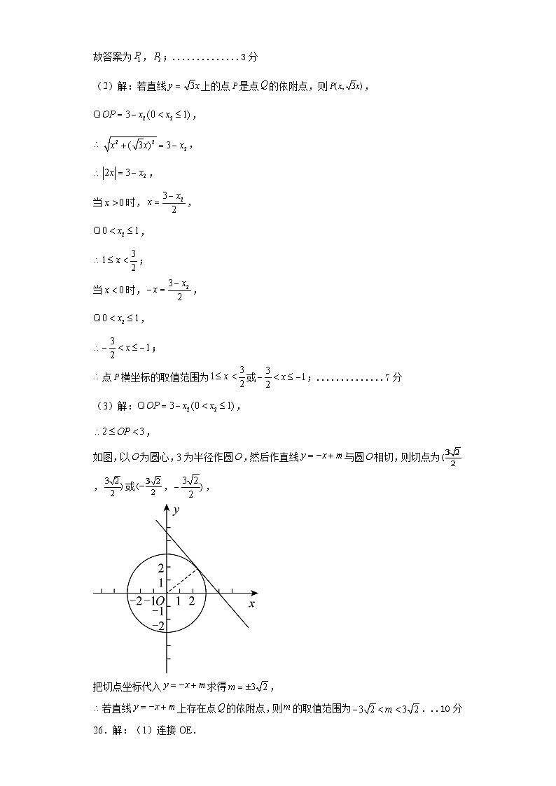 參考答案第3頁