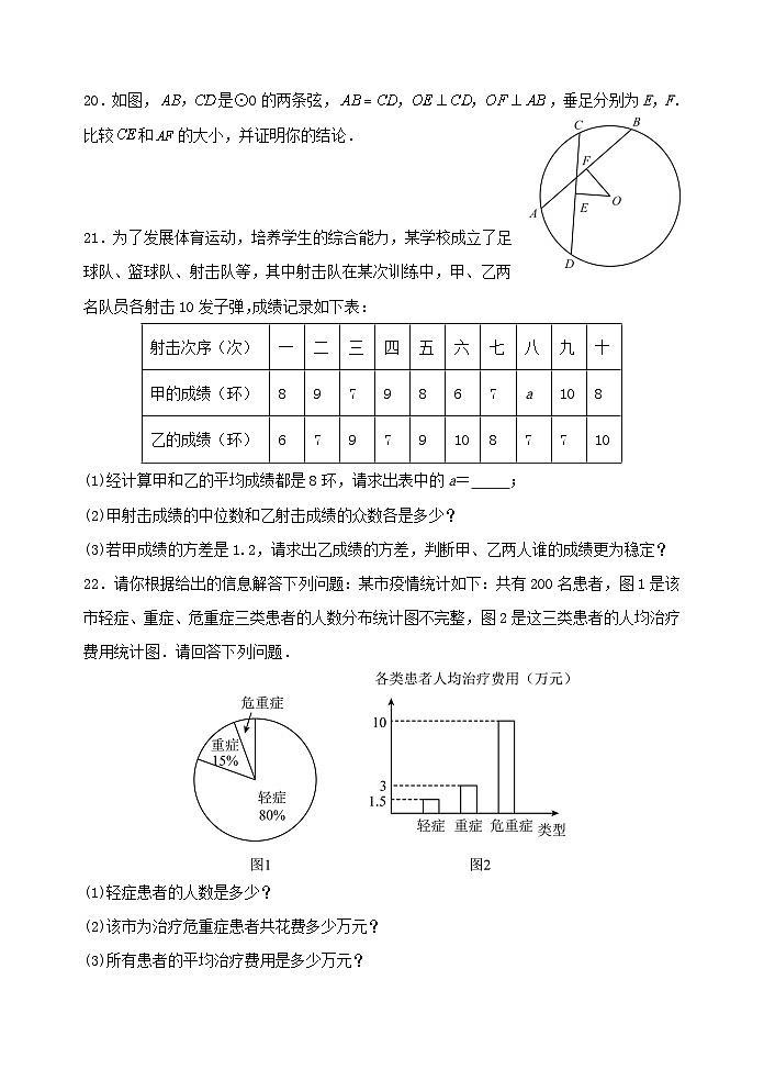 2023～2024學(xué)年度九年級第一學(xué)期第一次月考考試第3頁