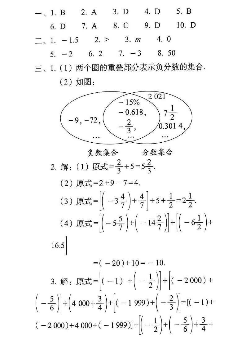 答案第1页