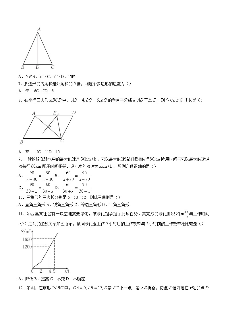 云南省红河哈尼族彝族自治州泸西县2022-2023学年八年级下学期期末数学试题第2页