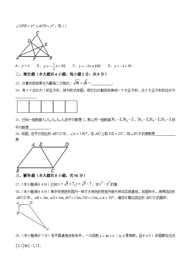 云南省红河哈尼族彝族自治州石屏县2022-2023学年八年级下学期期末数学试题第3页