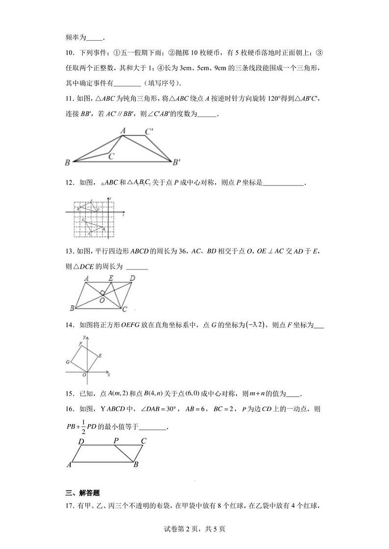 江苏省泰州市兴化市乐吾实验学校2022-2023学年八年级下学期3月月考数学试题02
