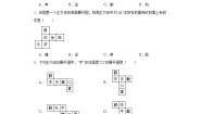 初中数学北师大版七年级上册1.2 展开与折叠精练