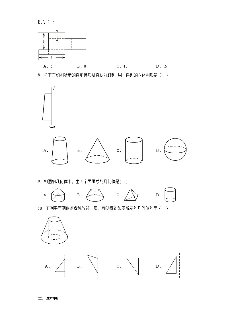 1.1生活中的立体图形同步练习-北师大版数学七年级上册第2页