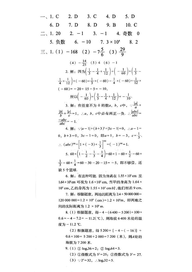 答案第1页