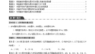 专题24.5 点和圆、直线和圆的位置关系【九大题型】-2023-2024学年九年级数学上册举一反三系列（人教版）