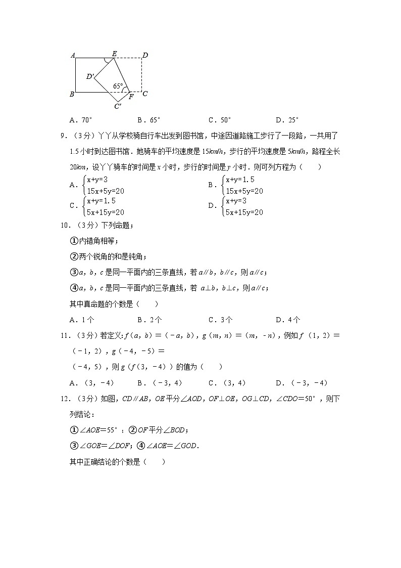 +广西南宁市邕宁区2022—2023学年下学期七年级期中数学试卷第2页
