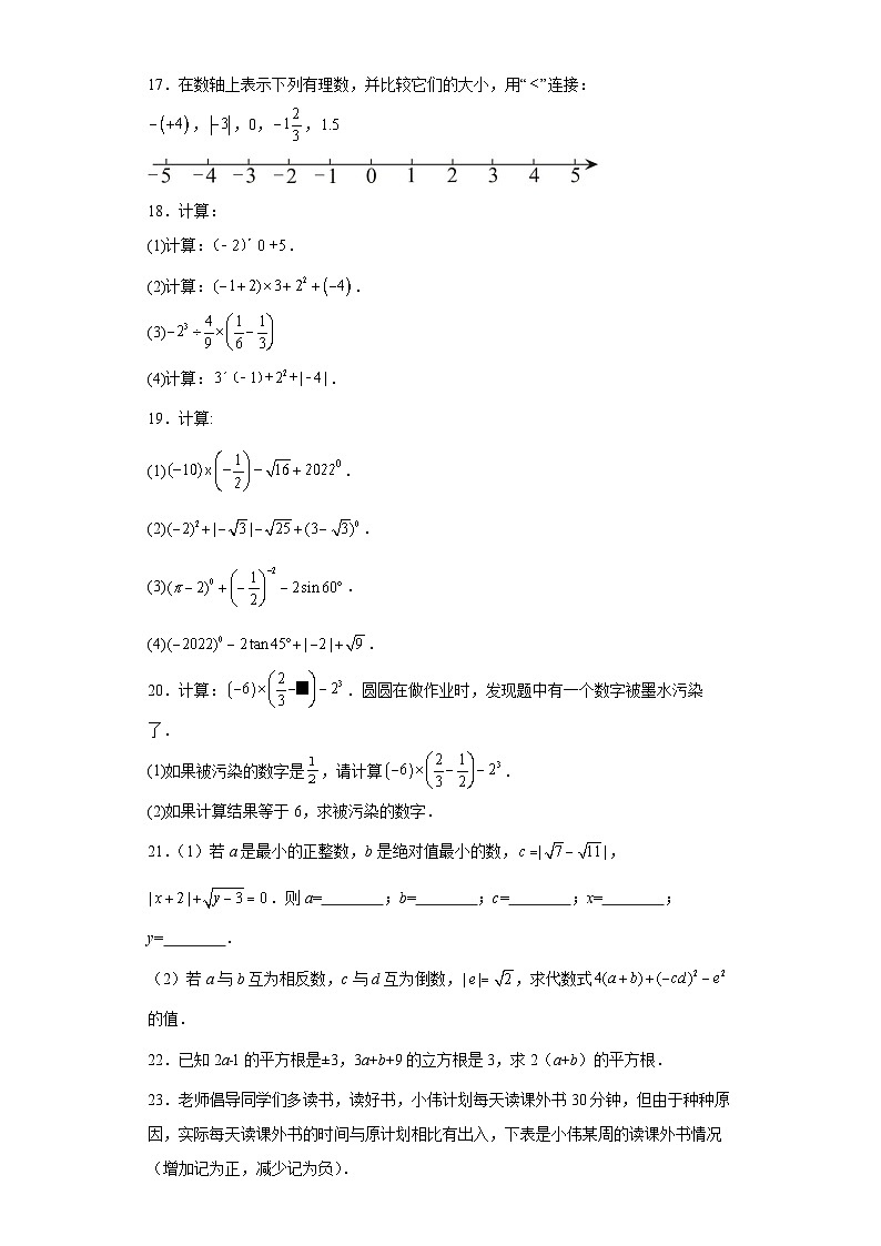 中考数学实数专项练习03