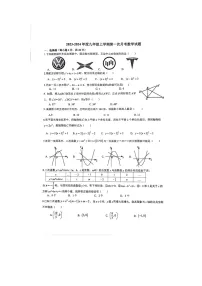 湖北省十堰市三校2023-2024学年九年级上学期10月月考数学联考试题