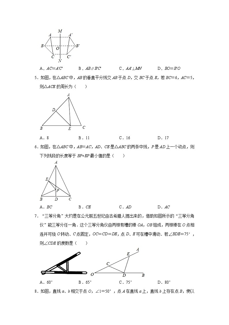 江苏省徐州市鼓楼区树人初级中学2022-2023学年八年级上学期第一次调研数学试卷+02
