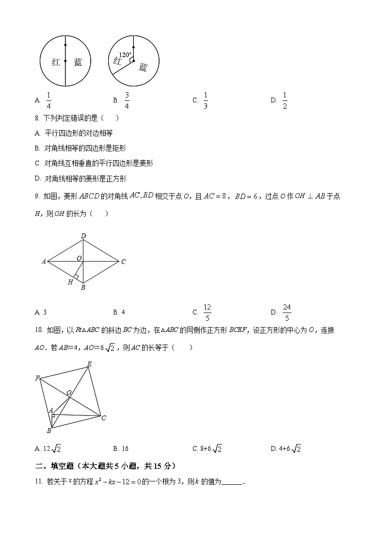 精品解析:广东省深圳市龙岗区德琳学校2022-2023学年九年级上学期阶段性训练数学试卷02
