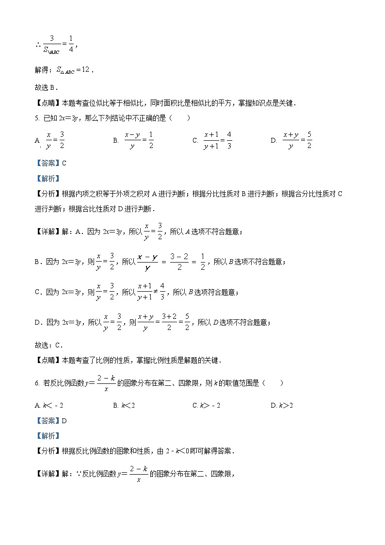 精品解析:广东省深圳市龙岗区东升学校2022-2023学年九年级上学期期末考试数学试卷(解析版)第3页