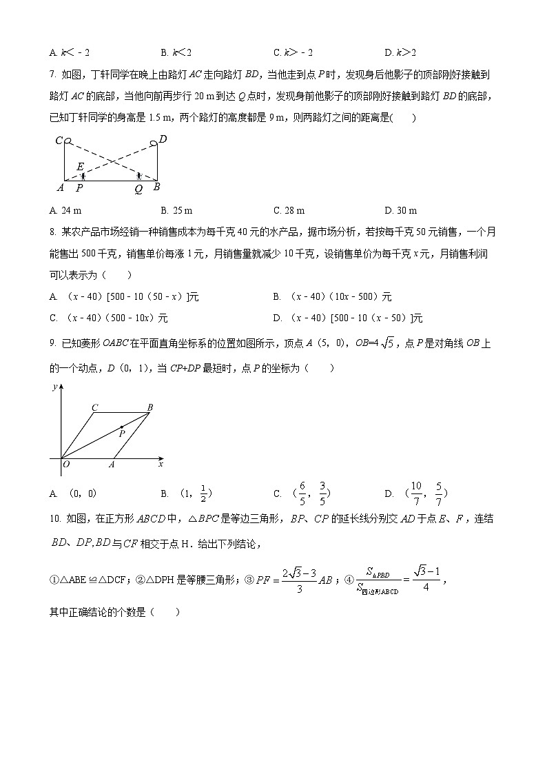 精品解析:广东省深圳市龙岗区东升学校2022-2023学年九年级上学期期末考试数学试卷(原卷版)第2页