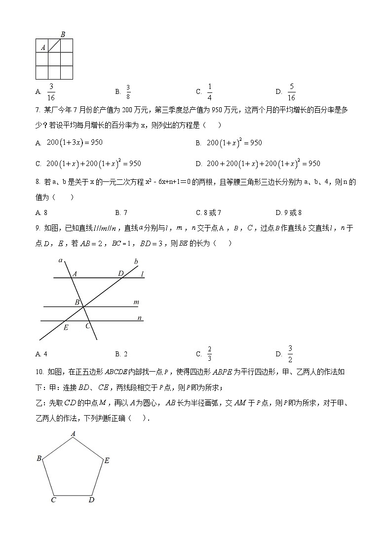 精品解析:广东省深圳市罗湖区2022-2023学年九年级上学期数学期中综合复习题02