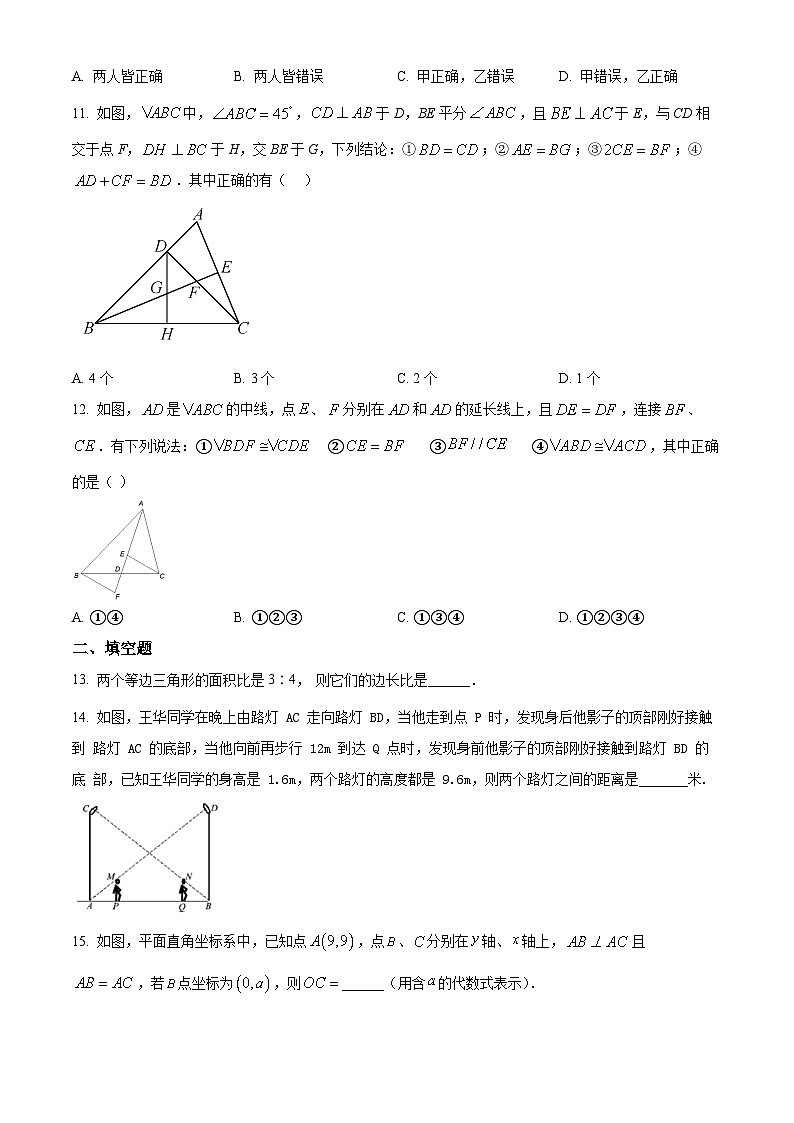 精品解析:广东省深圳市罗湖区2022-2023学年九年级上学期数学期中综合复习题03