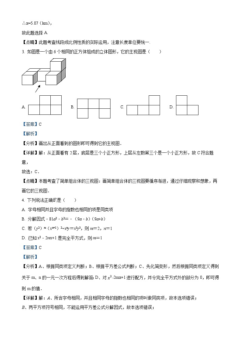 精品解析:广东省深圳市罗湖区2022-2023学年九年级上学期数学期中综合复习题02