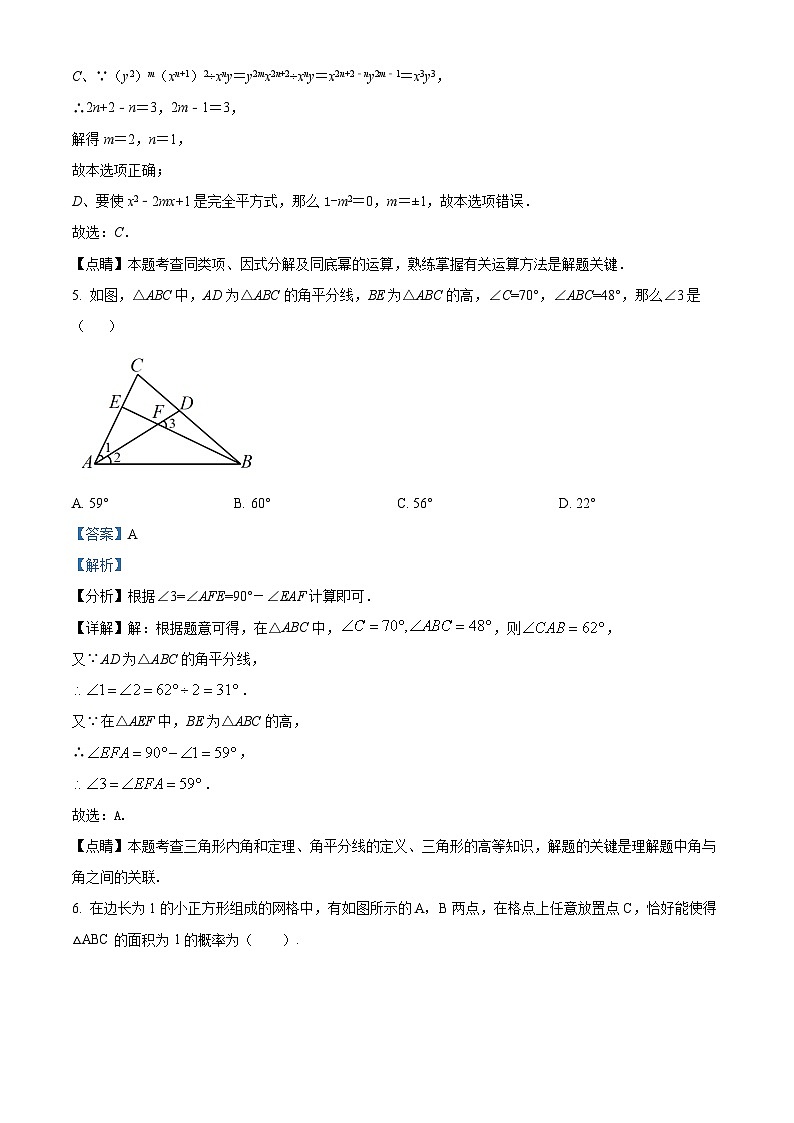 精品解析:广东省深圳市罗湖区2022-2023学年九年级上学期数学期中综合复习题03