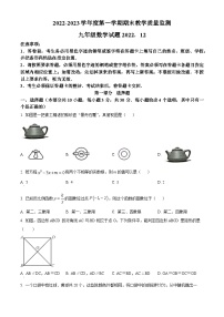 精品解析：廣東省深圳市南山區(qū)2022-2023學(xué)年九年級上學(xué)期期末考試數(shù)學(xué)試卷