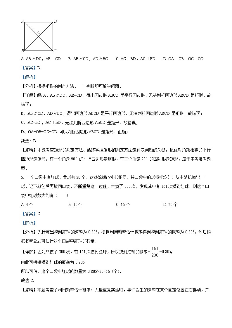 精品解析:广东省深圳市南山区2022-2023学年九年级上学期期末考试数学试卷03