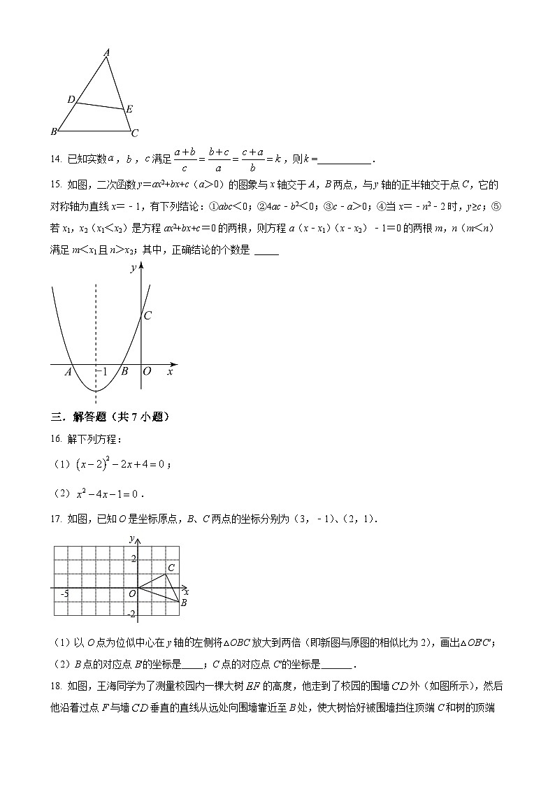 精品解析:广东省深圳市南山区南海中学2022-2023学年九年级上学期期中考试数学试卷(原卷版)第3页