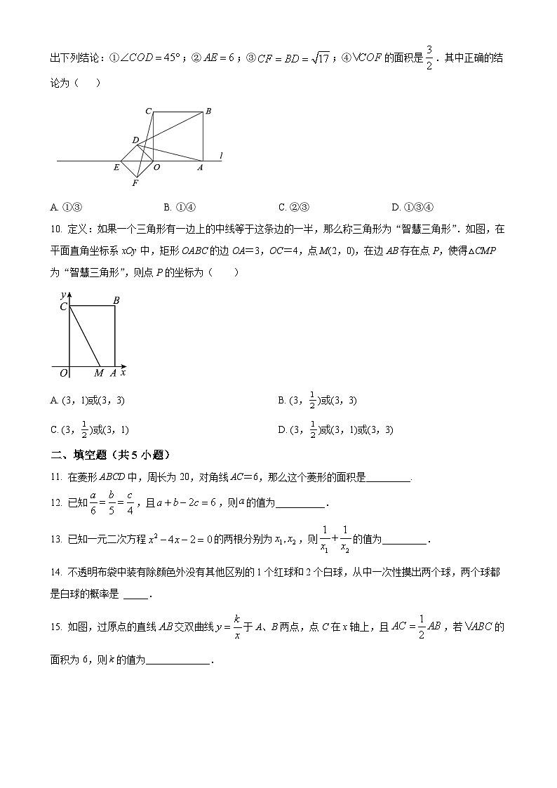 精品解析:广东省深圳市南山区太子湾学校2022-2023学年九年级上学期期中考试数学试题03