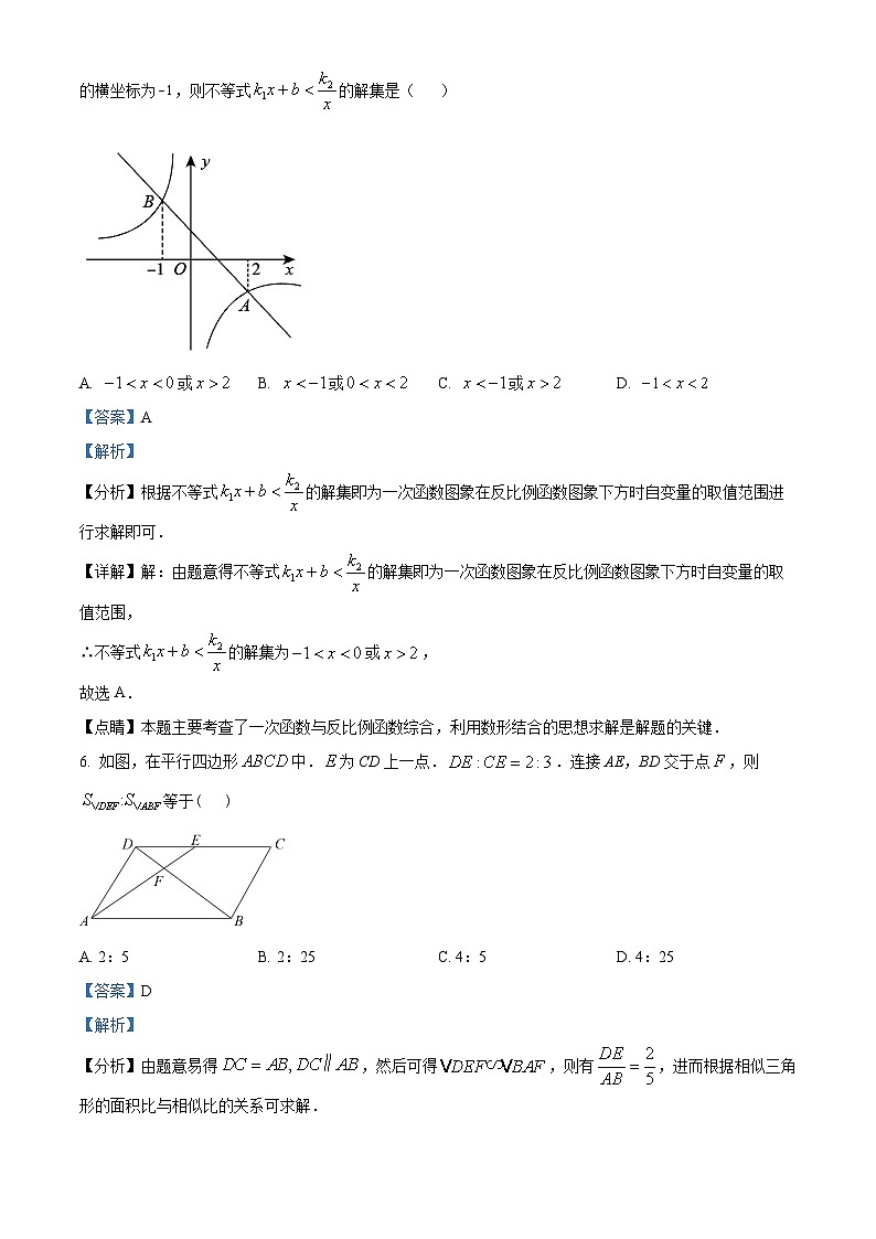 精品解析:广东省深圳市南山区太子湾学校2022-2023学年九年级上学期期中考试数学试题03