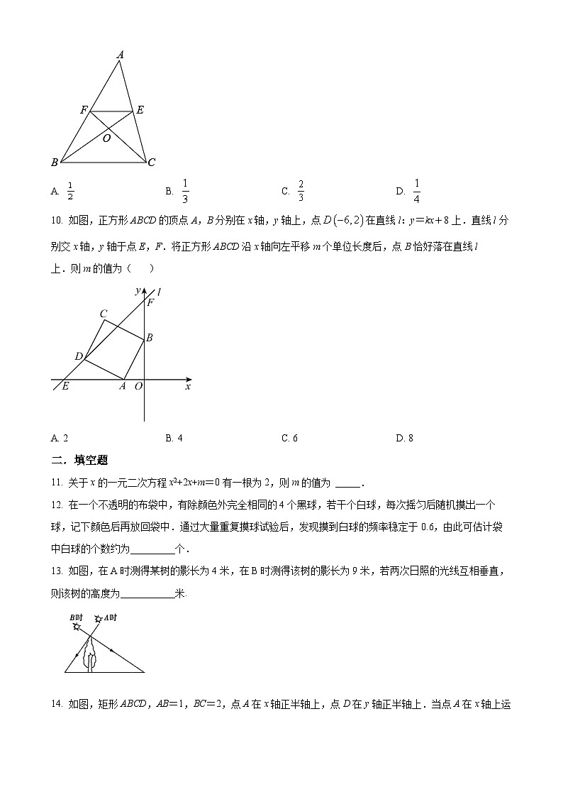 精品解析:广东省深圳市南山区同乐实验学校2022-2023学年九年级上学期期中数学试卷03