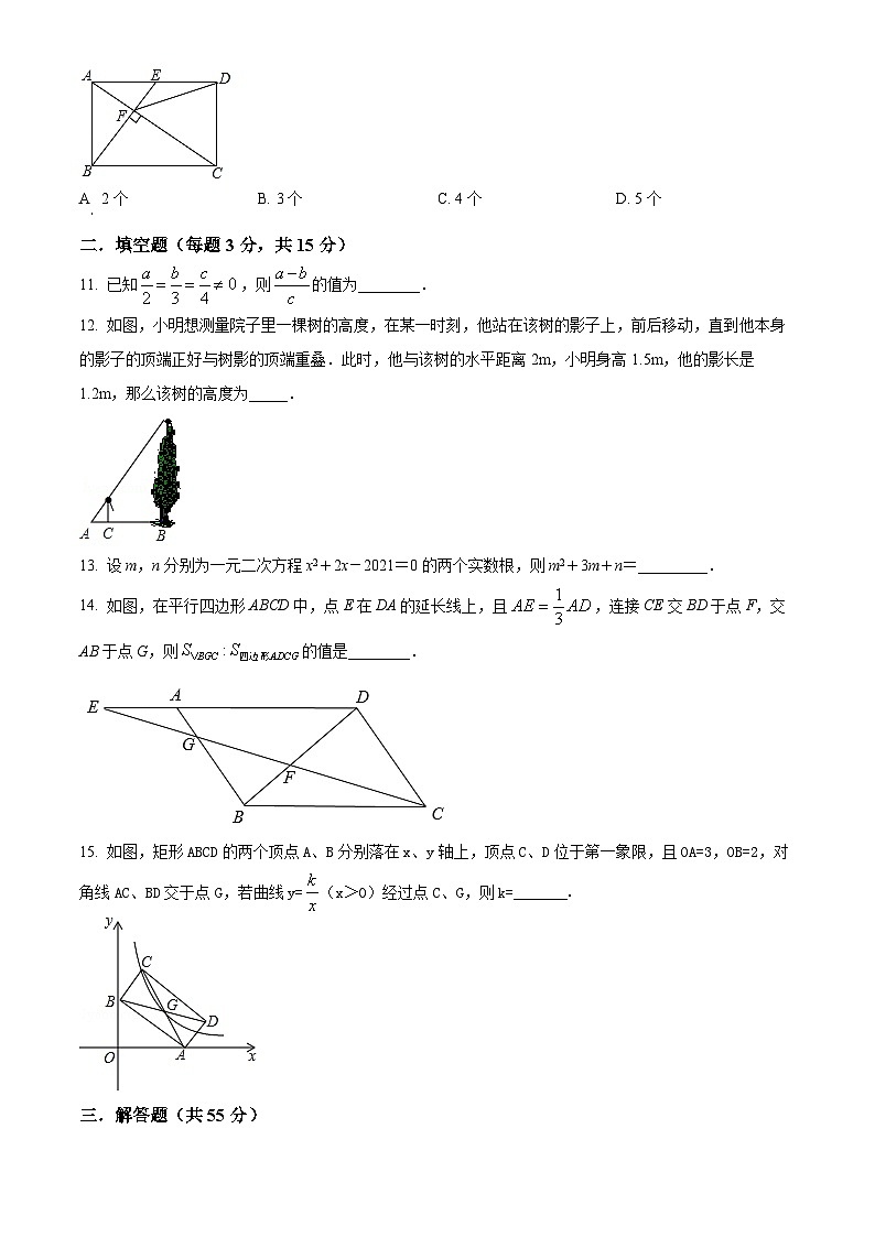 精品解析:广东省深圳市南山区中科先进实验学校2022-2023学年九年级上学期期中考试数学试卷(原卷版)第3页