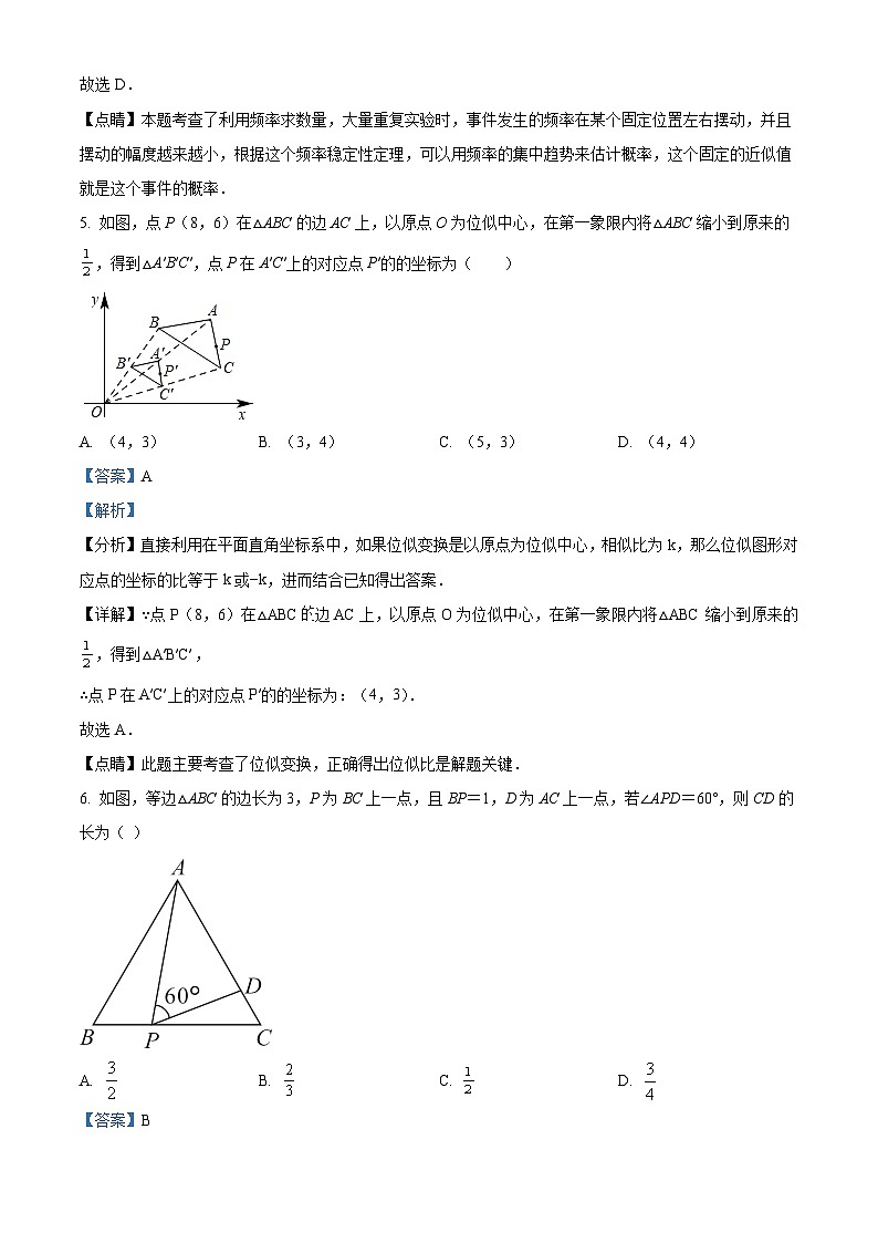 精品解析:广东省深圳市深圳实验学校光明部2022-2023学年九年级上学期10月月考数学试卷(解析版)第3页