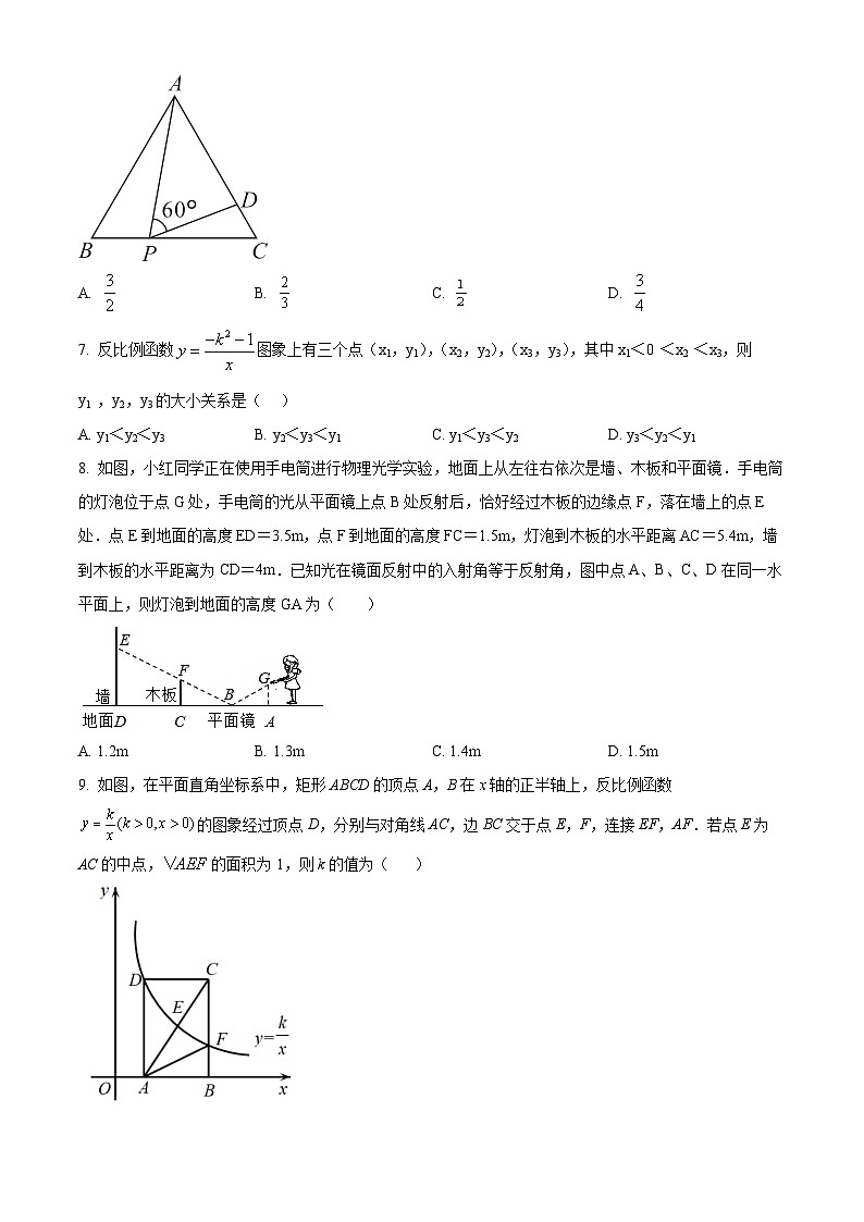 精品解析:广东省深圳市深圳实验学校光明部2022-2023学年九年级上学期10月月考数学试卷(原卷版)第2页