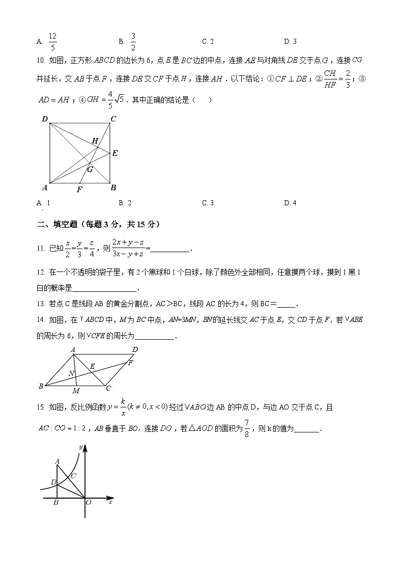 精品解析:广东省深圳市深圳实验学校光明部2022-2023学年九年级上学期10月月考数学试卷(原卷版)第3页