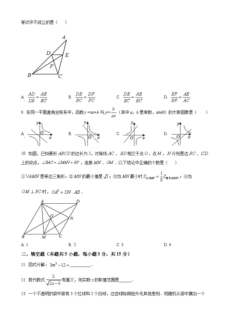 精品解析:广东省深圳中学2022-2023学年九年级上学期期中数学试卷(原卷版)第2页