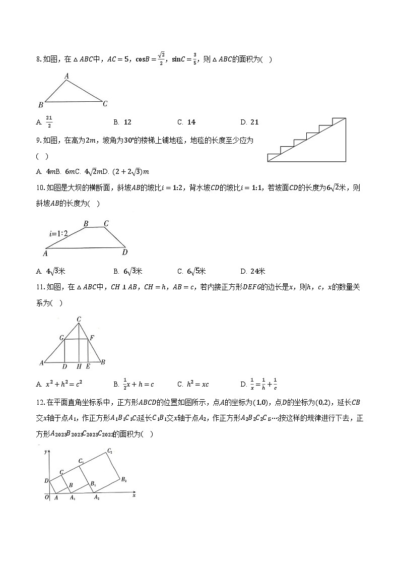 山东省聊城市实验中学2023-2024学年九年级上学期9月月考数学试题第2页