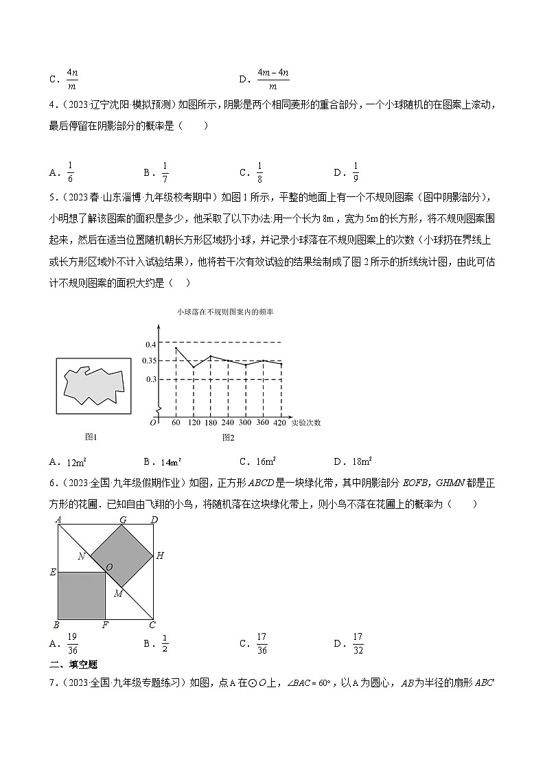 【期中单元重点题型】(人教版)2023-2024学年九年级数学上册 第二十五章 概率初步(压轴题专练)02