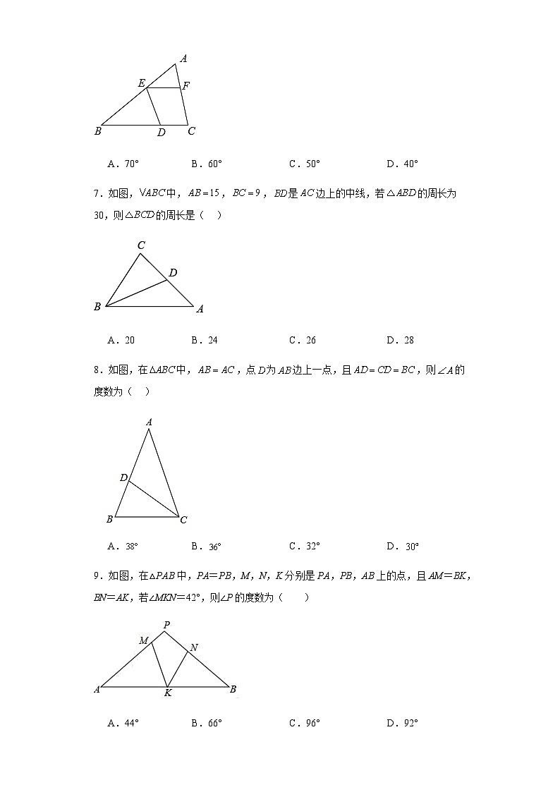 山东省德州市第一中学附属中学2022-2023学年八年级上学期第一次月考数学模拟卷第2页