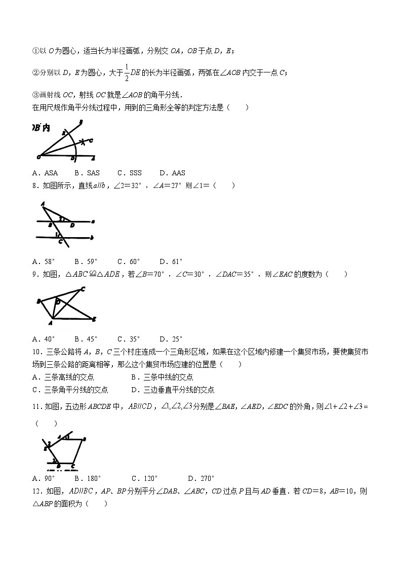 广西壮族自治区南宁市良庆区2023-2024学年八年级上学期学业水平阶段质量监测 (一)数学试题(无答案)02