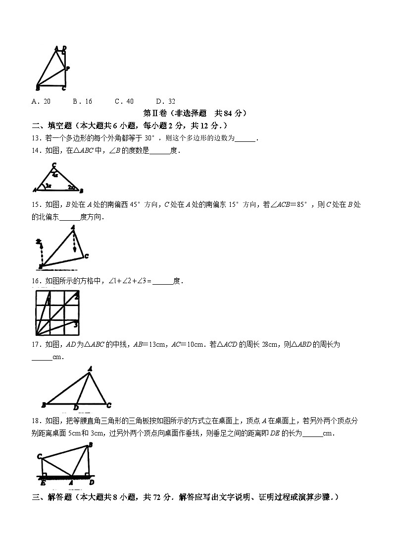 广西壮族自治区南宁市良庆区2023-2024学年八年级上学期学业水平阶段质量监测 (一)数学试题(无答案)03