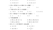 初中数学北师大版七年级上册5.1 认识一元一次方程精练